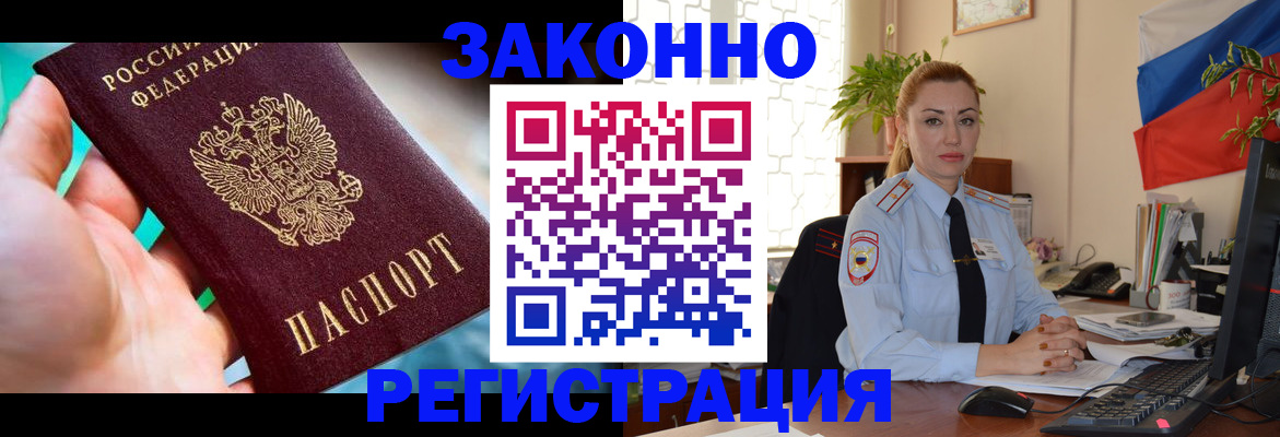 прописка для школы в Лисках