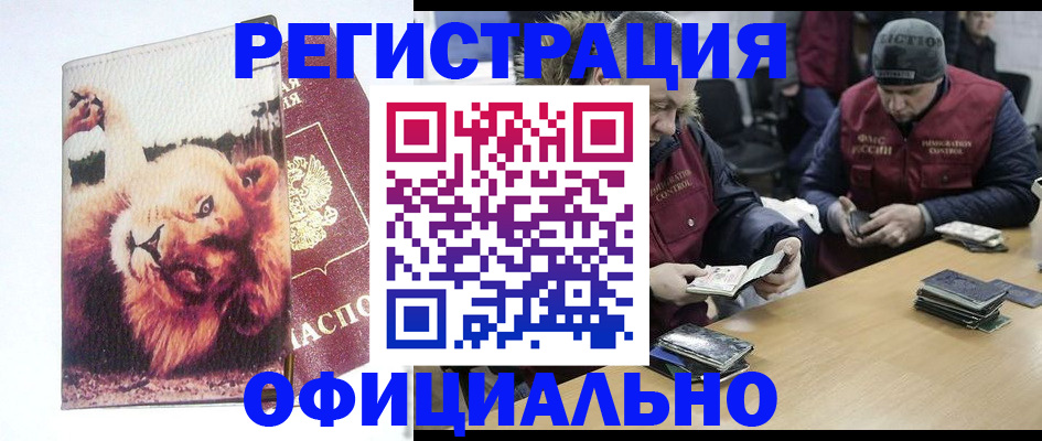 временная регистрация госуслуги в Лисках