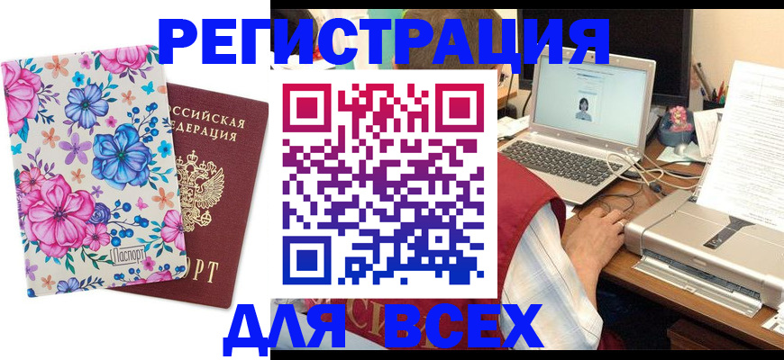 временная регистрация собственник в Лисках