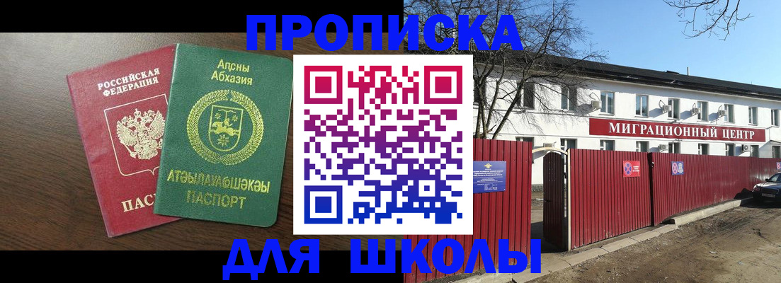 прописка паспорт в Лисках