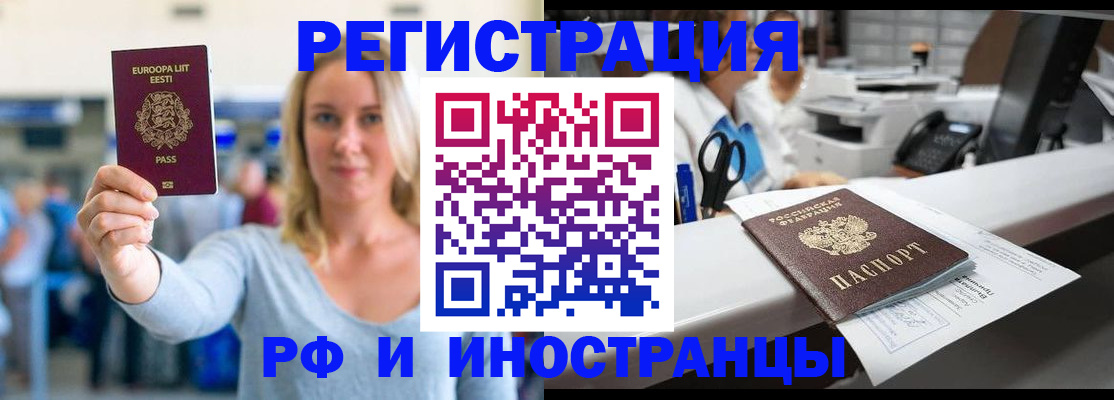 временная регистрация законно в Лисках