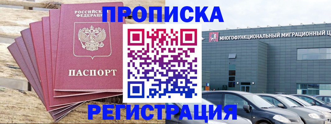 прописка от собственника в Лисках