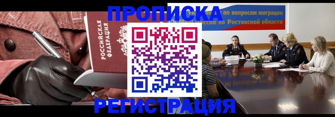 прописка гарантия в Лисках