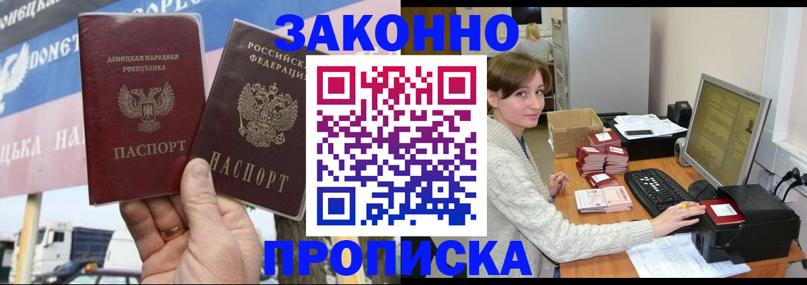 пропишу в квартире в Лисках